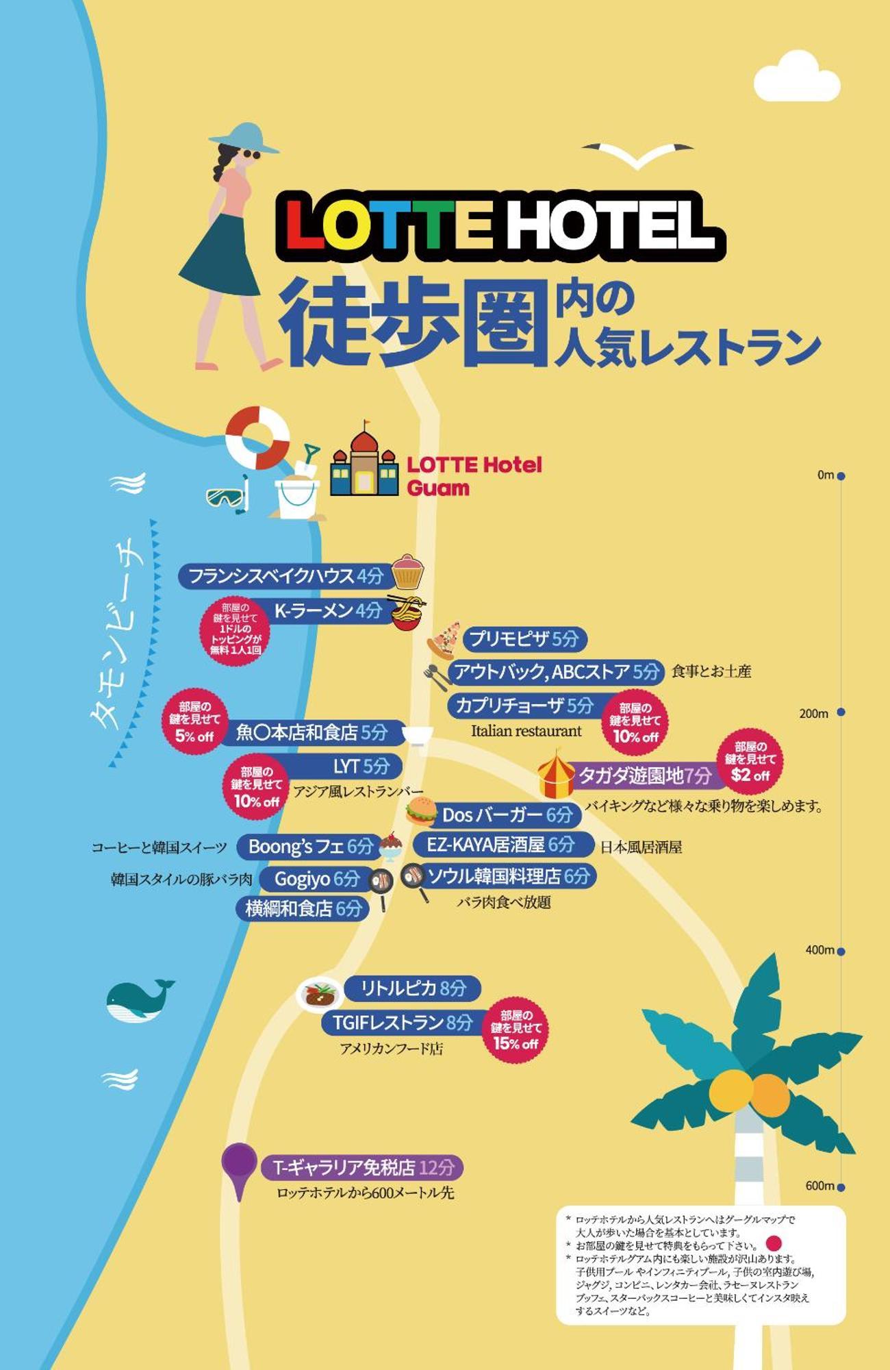 טומון Lotte Hotel Guam מראה חיצוני תמונה